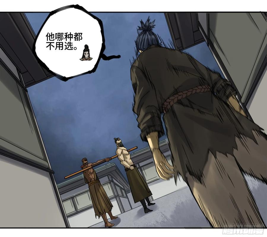传武 第216话 第二卷 91 虽迟但到 第2页