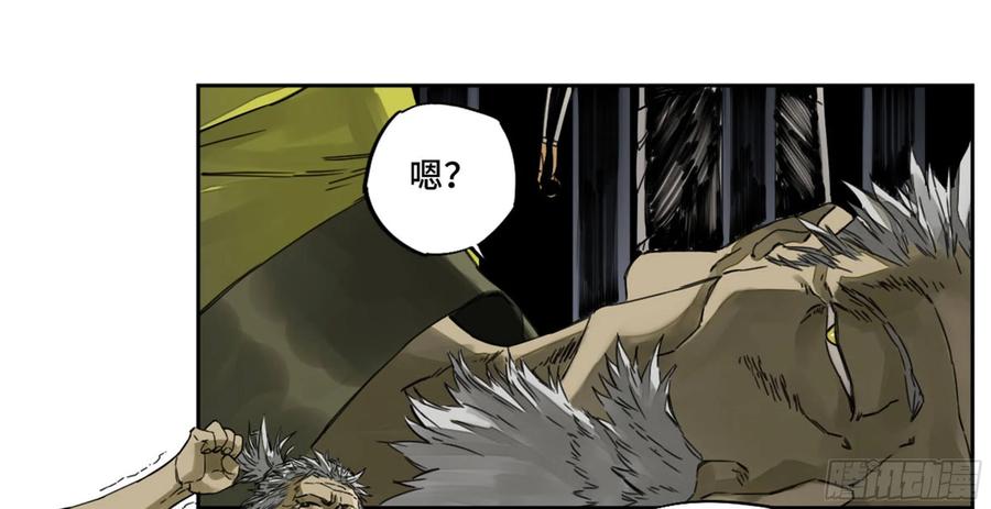 传武 第216话 第二卷 91 虽迟但到 第47页