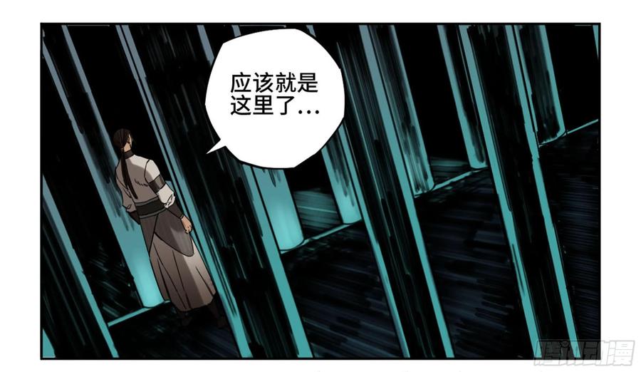 传武 第216话 第二卷 91 虽迟但到 第45页