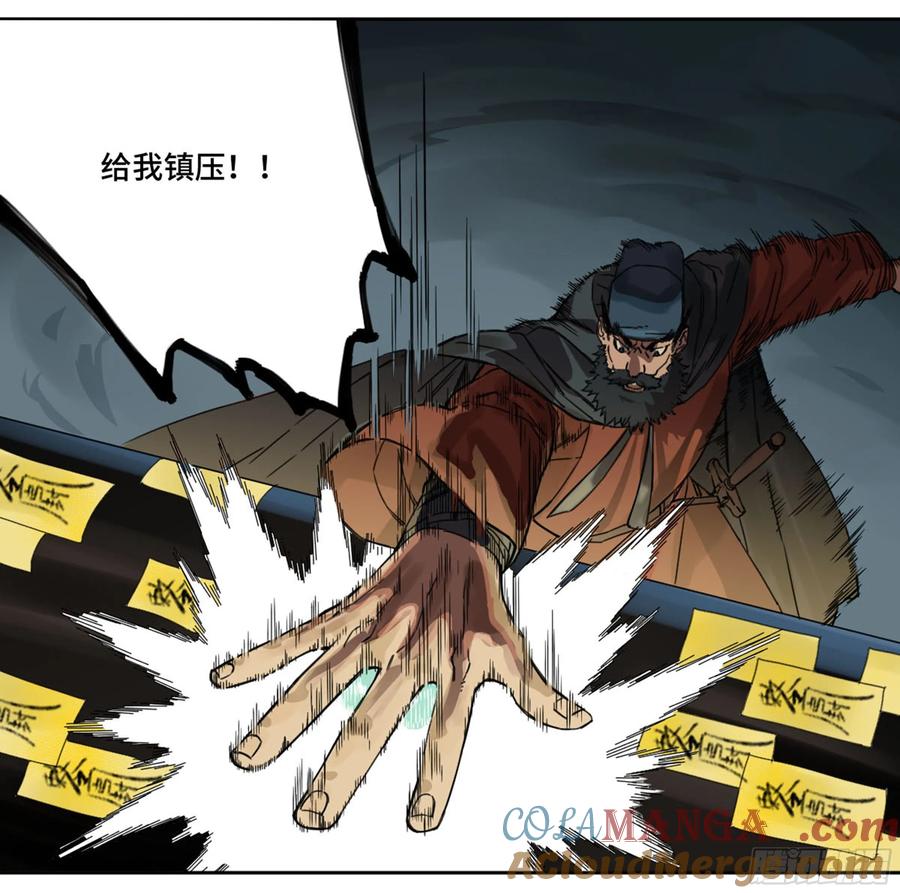 传武 第216话 第二卷 91 虽迟但到 第40页