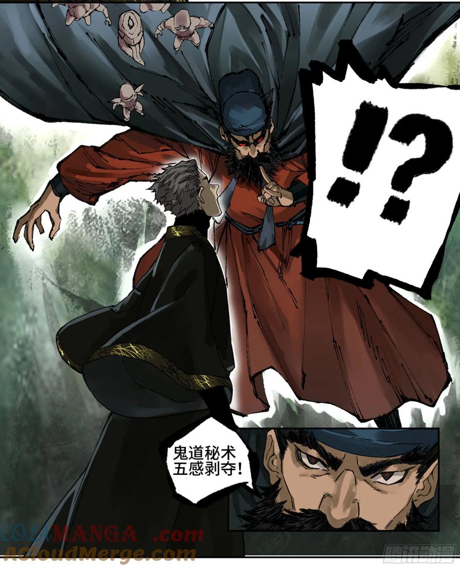 传武 第216话 第二卷 91 虽迟但到 第16页