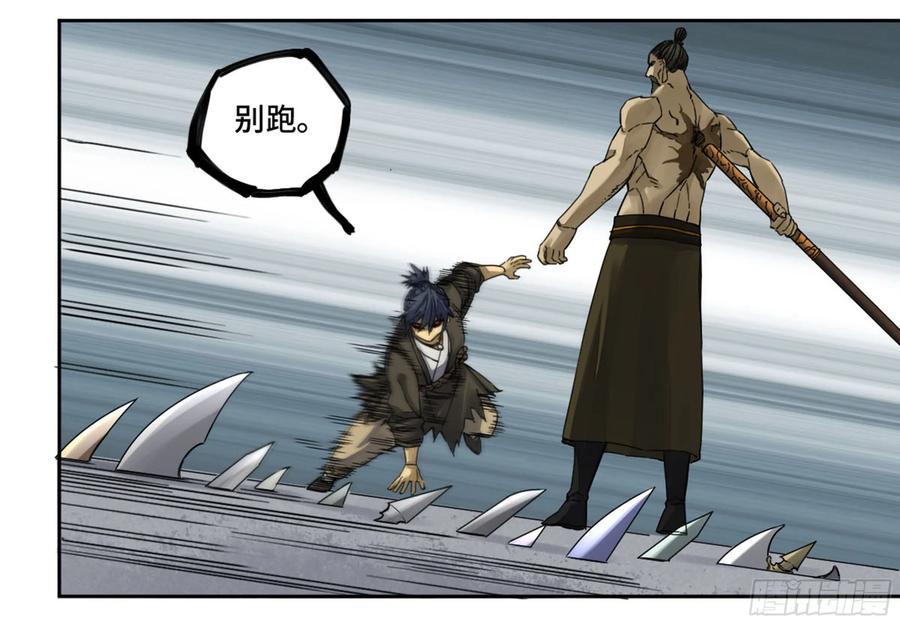 传武 第216话 第二卷 91 虽迟但到 第8页