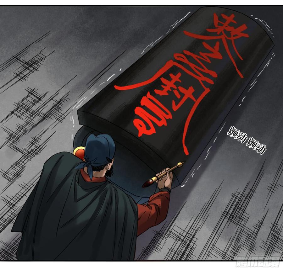 传武 第216话 第二卷 91 虽迟但到 第32页