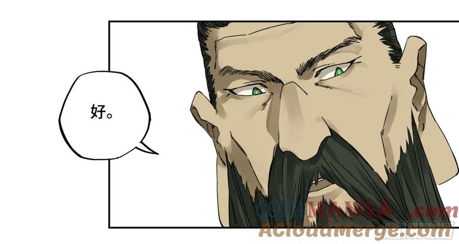传武 第216话 第二卷 91 虽迟但到 第10页