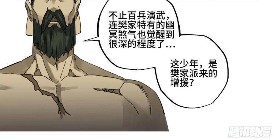传武 第216话 第二卷 91 虽迟但到 第12页