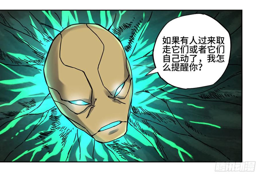 传武 第217话 第二卷 92 祖师李董 第50页