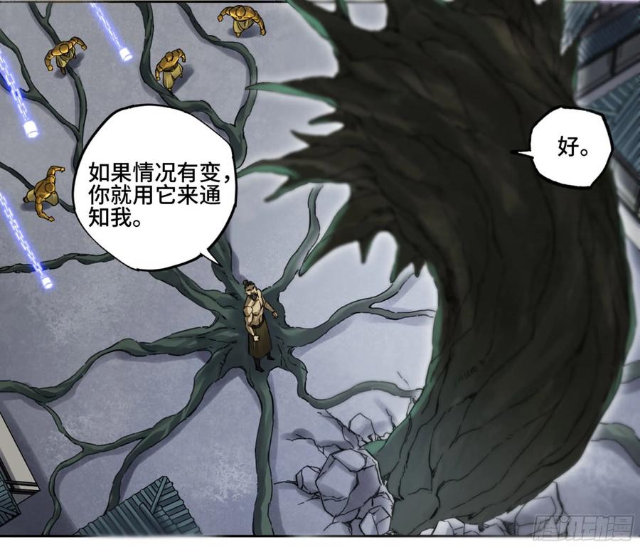 传武 第217话 第二卷 92 祖师李董 第54页