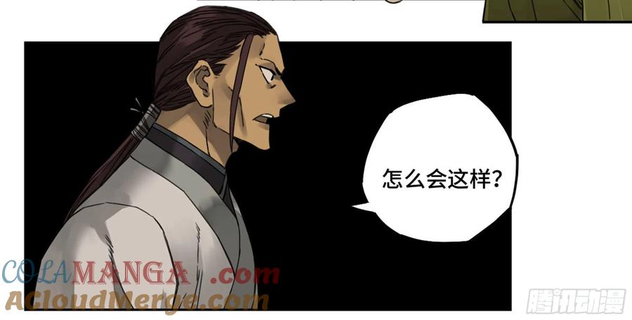 传武 第217话 第二卷 92 祖师李董 第37页