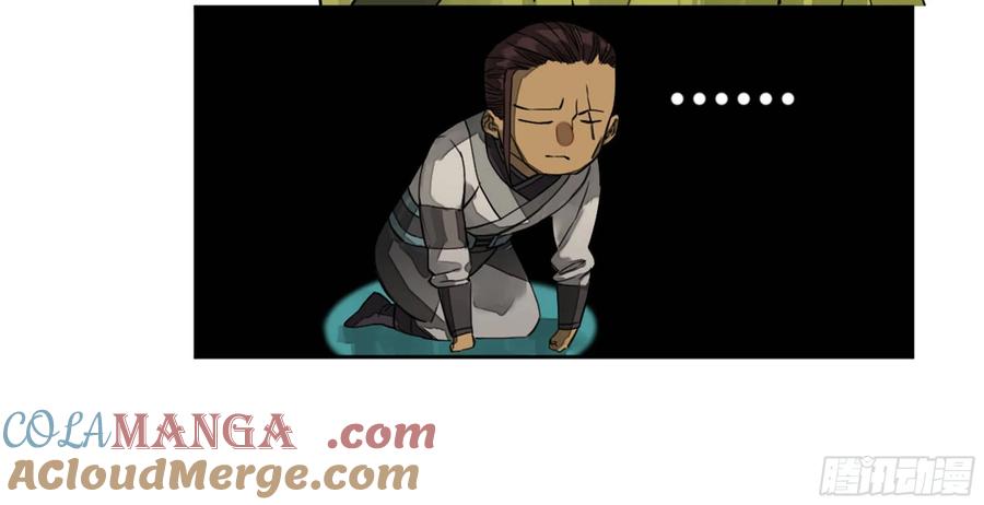 传武 第217话 第二卷 92 祖师李董 第16页