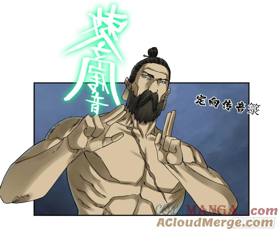 传武 第217话 第二卷 92 祖师李董 第52页