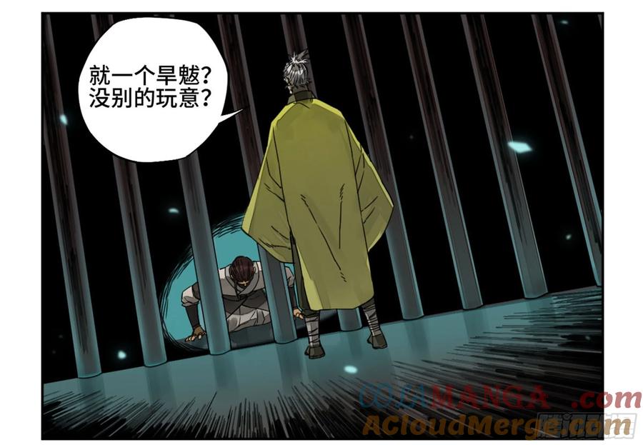 传武 第217话 第二卷 92 祖师李董 第13页
