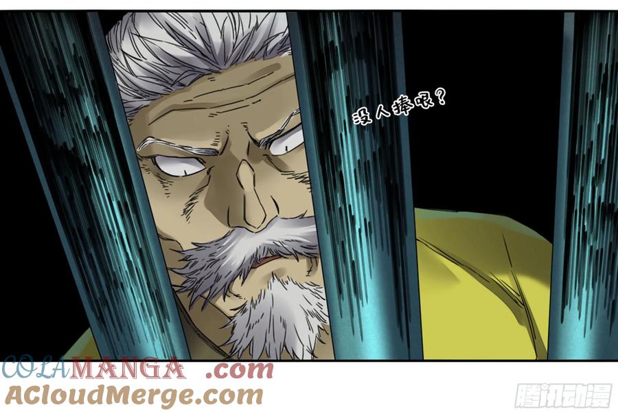 传武 第217话 第二卷 92 祖师李董 第19页