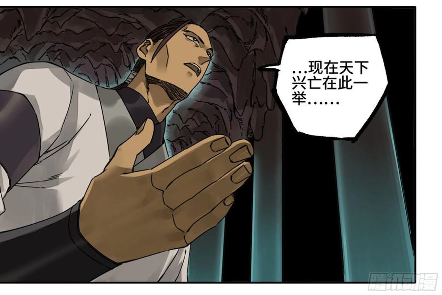 传武 第217话 第二卷 92 祖师李董 第26页