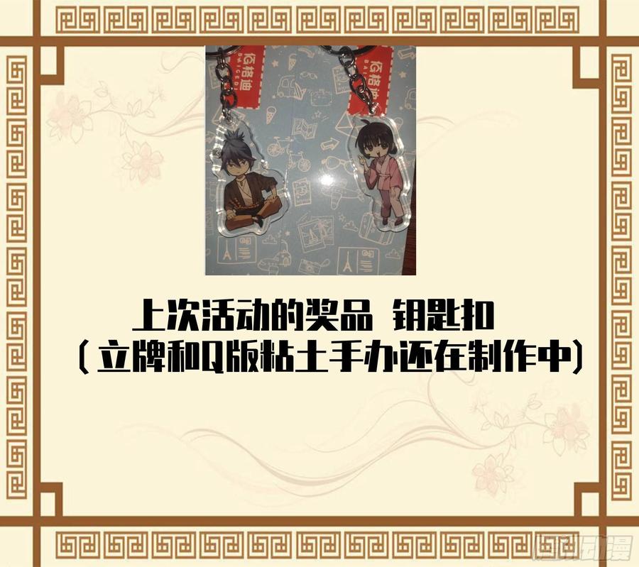 传武 第217话 第二卷 92 祖师李董 第56页