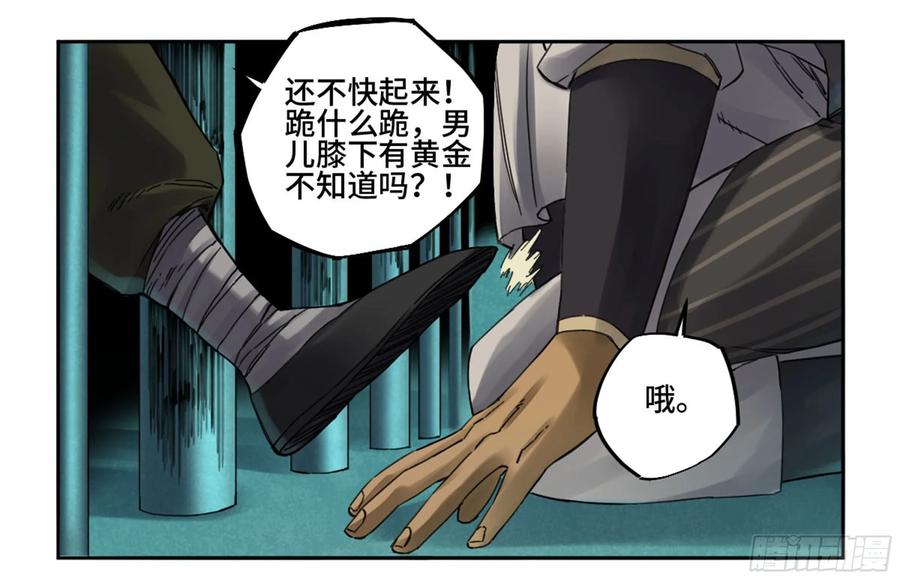 传武 第217话 第二卷 92 祖师李董 第21页