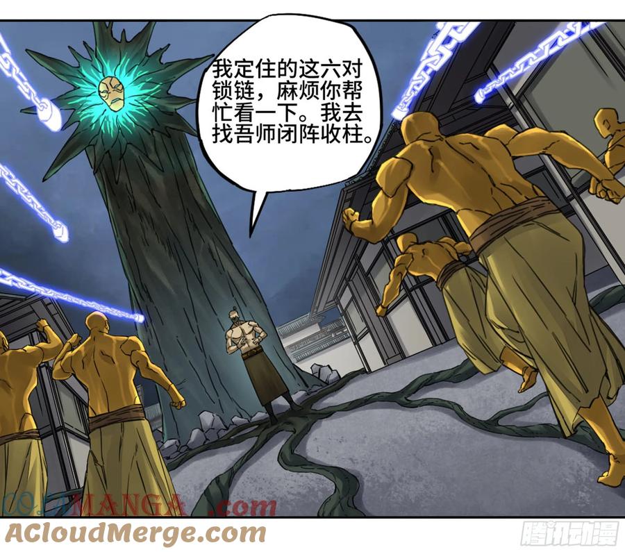 传武 第217话 第二卷 92 祖师李董 第49页