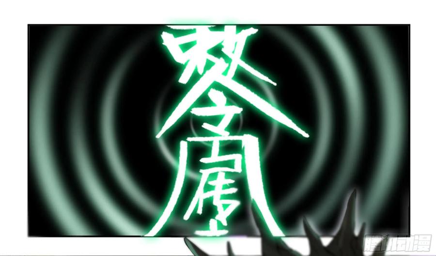 传武 第217话 第二卷 92 祖师李董 第53页