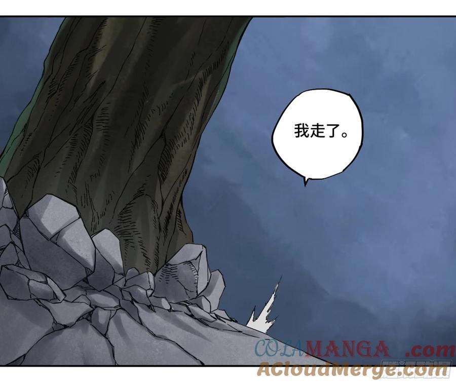 传武 第217话 第二卷 92 祖师李董 第55页