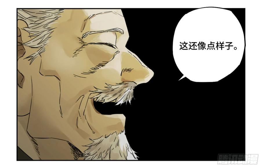 传武 第217话 第二卷 92 祖师李董 第45页