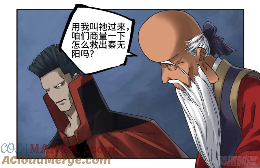 传武 第218话 第二卷 93 不是对手 第16页