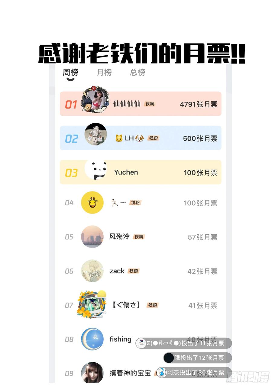 传武 第218话 第二卷 93 不是对手 第51页