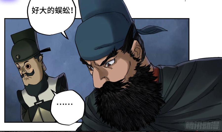 传武 第218话 第二卷 93 不是对手 第23页
