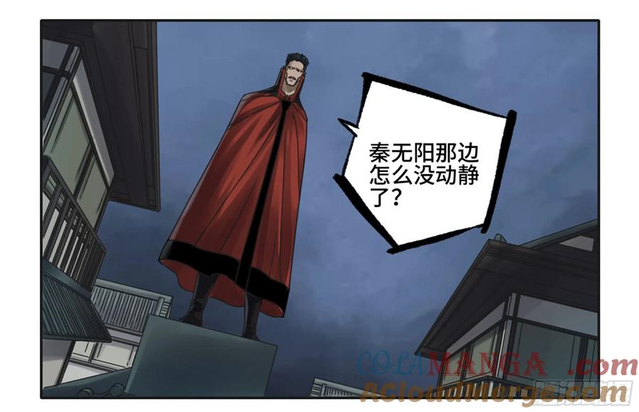 传武 第218话 第二卷 93 不是对手 第10页