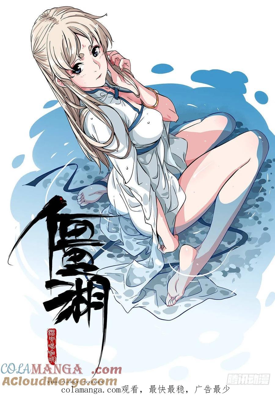 传武 第218话 第二卷 93 不是对手 第52页