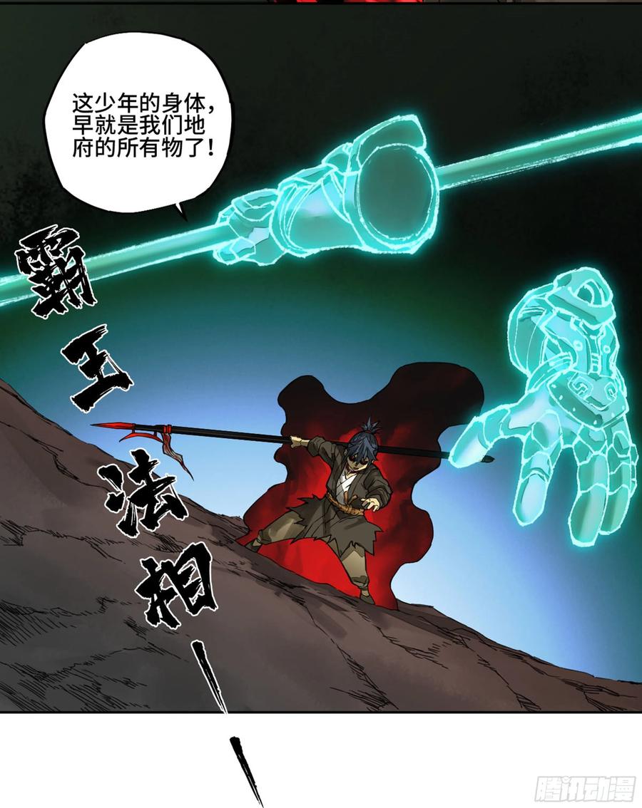 传武 第218话 第二卷 93 不是对手 第50页