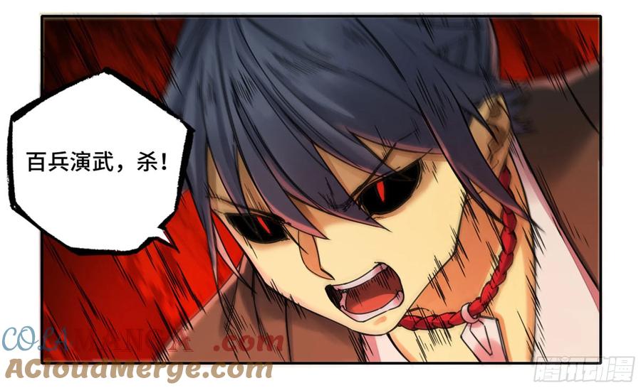 传武 第218话 第二卷 93 不是对手 第37页
