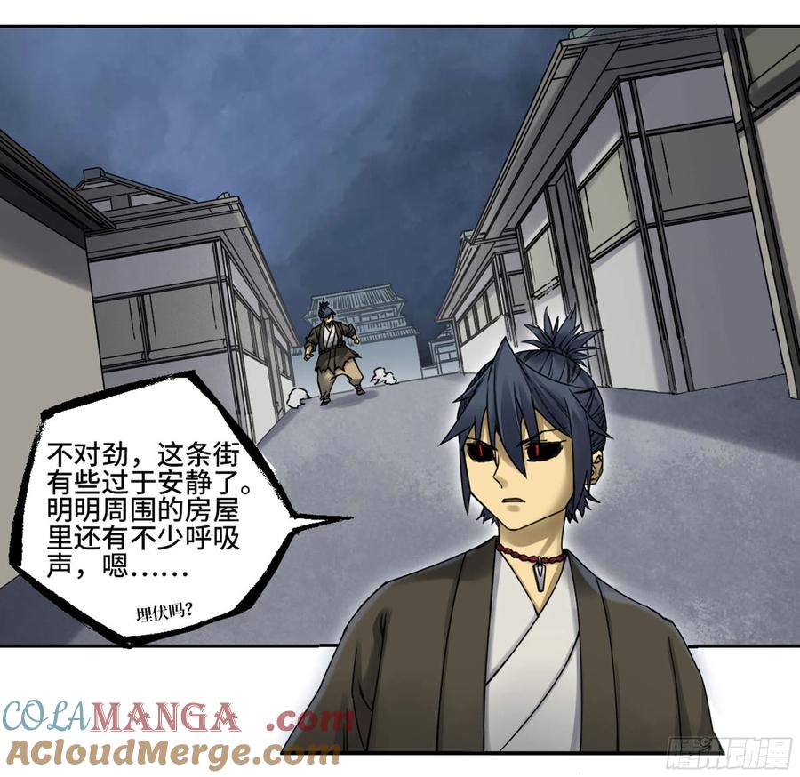 传武 第218话 第二卷 93 不是对手 第31页