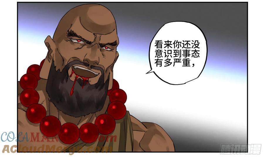 传武 第218话 第二卷 93 不是对手 第46页