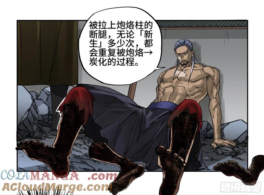传武 第218话 第二卷 93 不是对手 第4页
