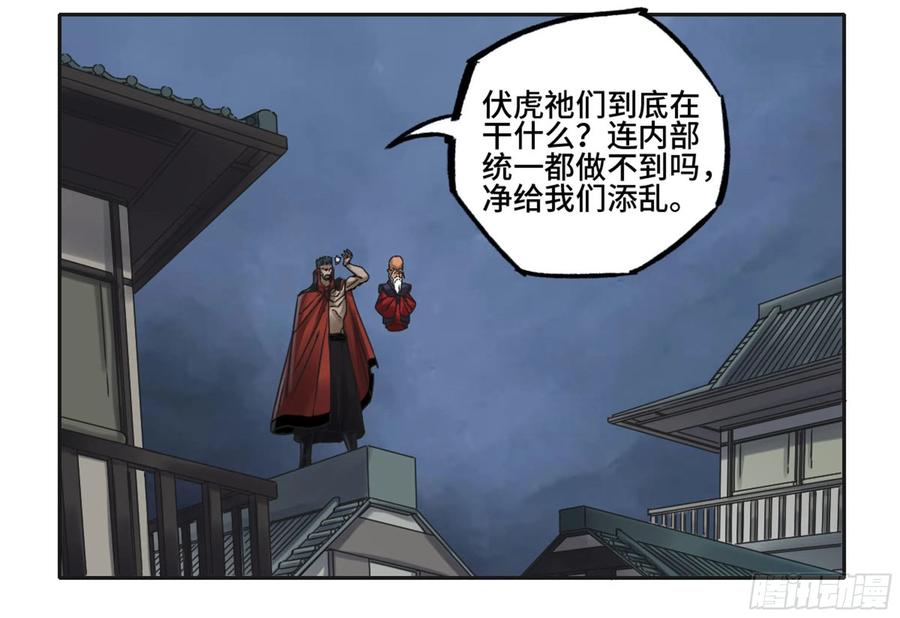 传武 第218话 第二卷 93 不是对手 第14页