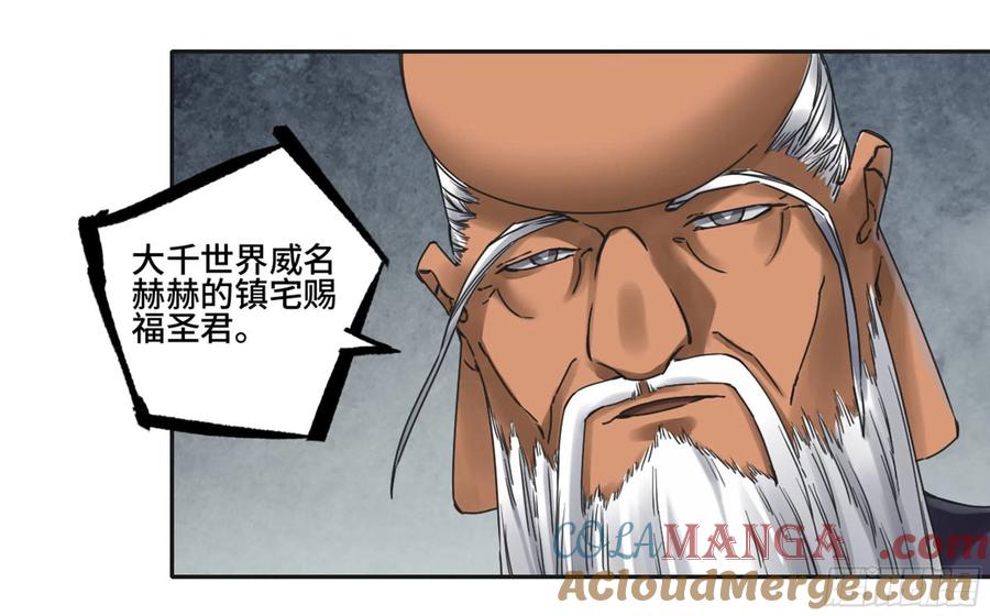 传武 第218话 第二卷 93 不是对手 第13页