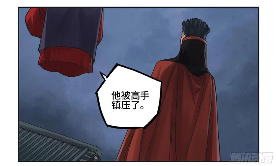 传武 第218话 第二卷 93 不是对手 第11页