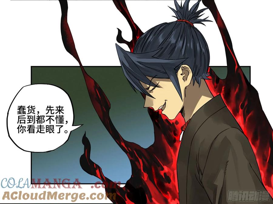 传武 第218话 第二卷 93 不是对手 第49页