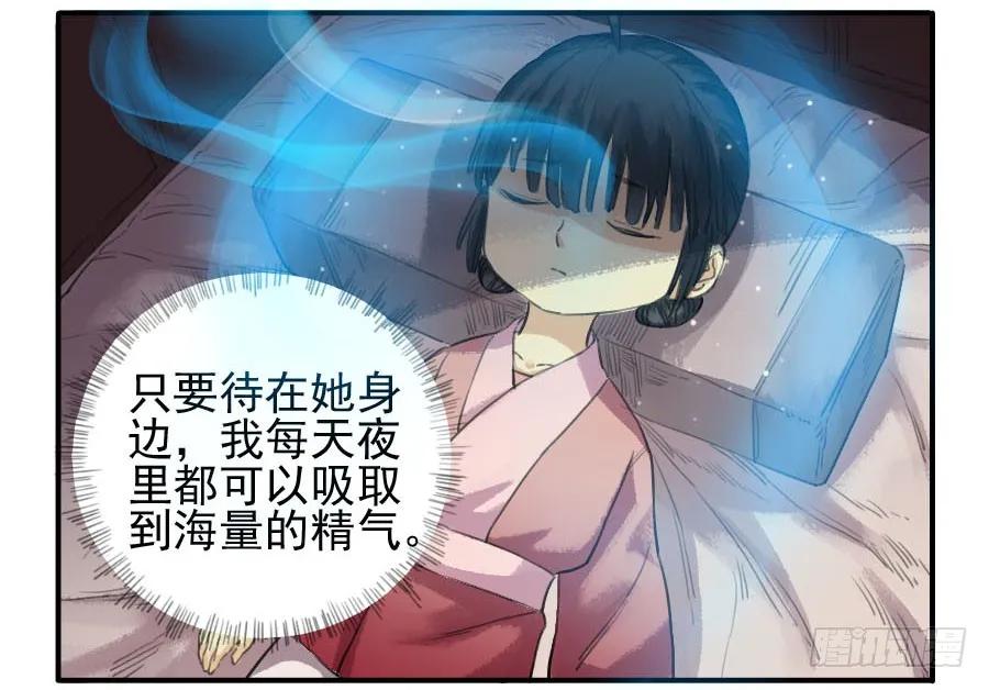 传武 第21话 第二十一条：天赋 第8页