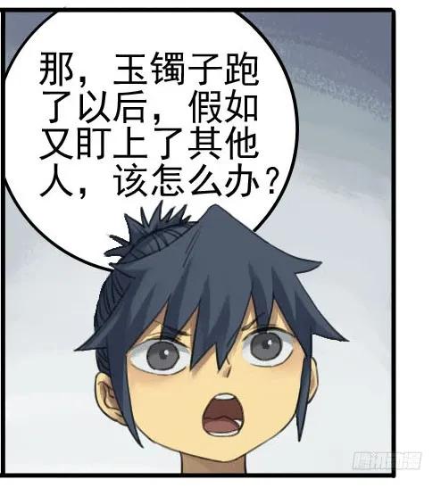 传武 第21话 第二十一条：天赋 第42页