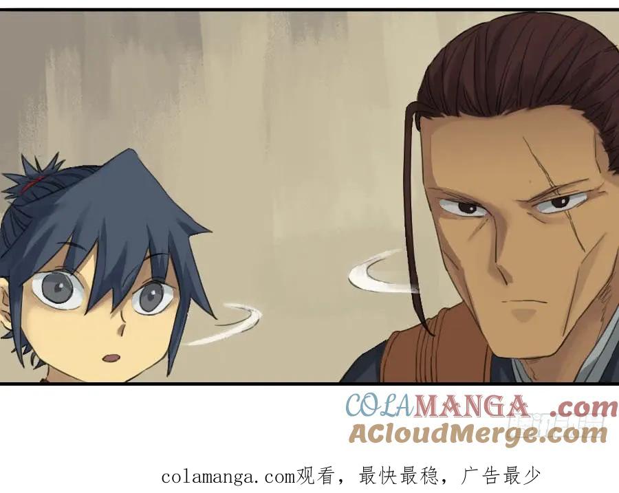 传武 第21话 第二十一条：天赋 第46页