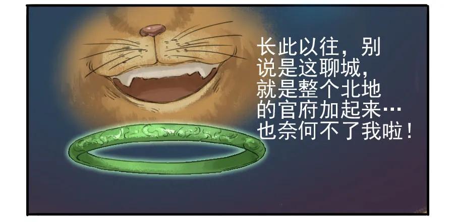 传武 第21话 第二十一条：天赋 第9页