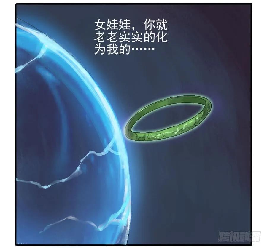 传武 第21话 第二十一条：天赋 第12页