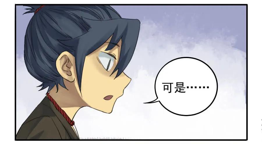 传武 第21话 第二十一条：天赋 第44页