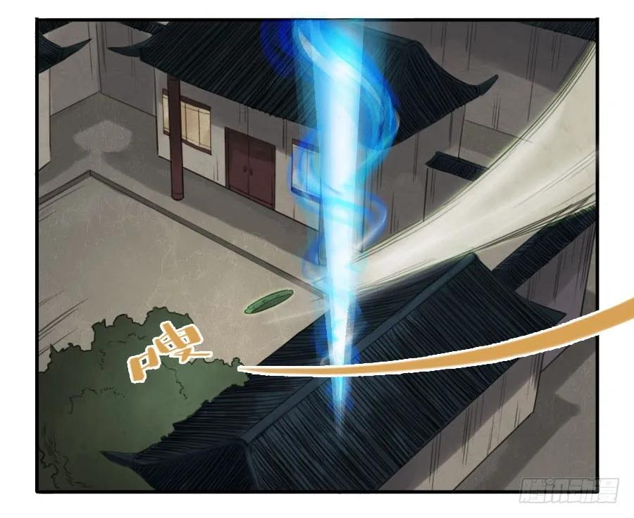 传武 第21话 第二十一条：天赋 第2页