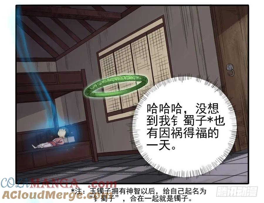 传武 第21话 第二十一条：天赋 第10页