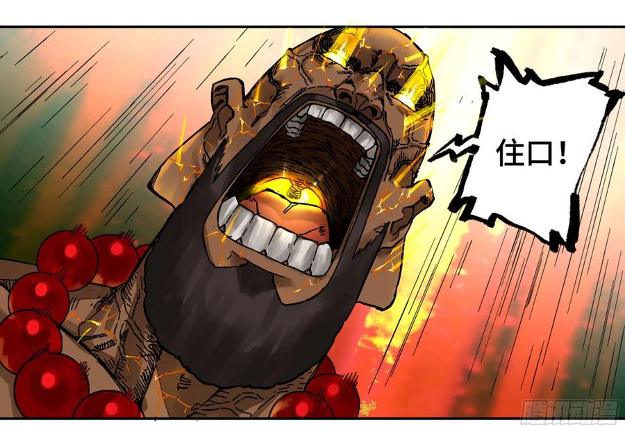 传武 第219话 第二卷 94 克制关系 第18页