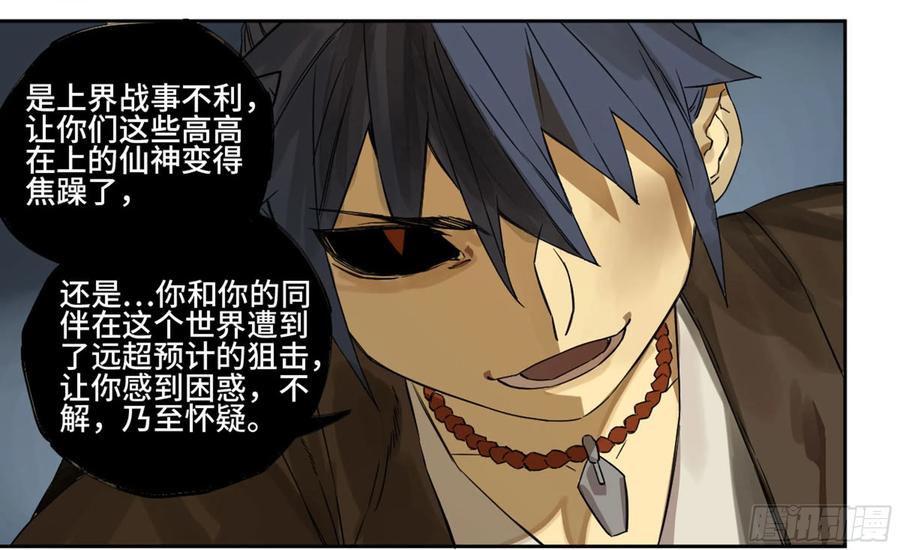传武 第219话 第二卷 94 克制关系 第15页