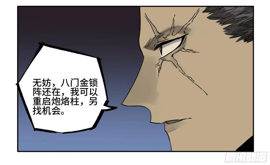 传武 第219话 第二卷 94 克制关系 第56页