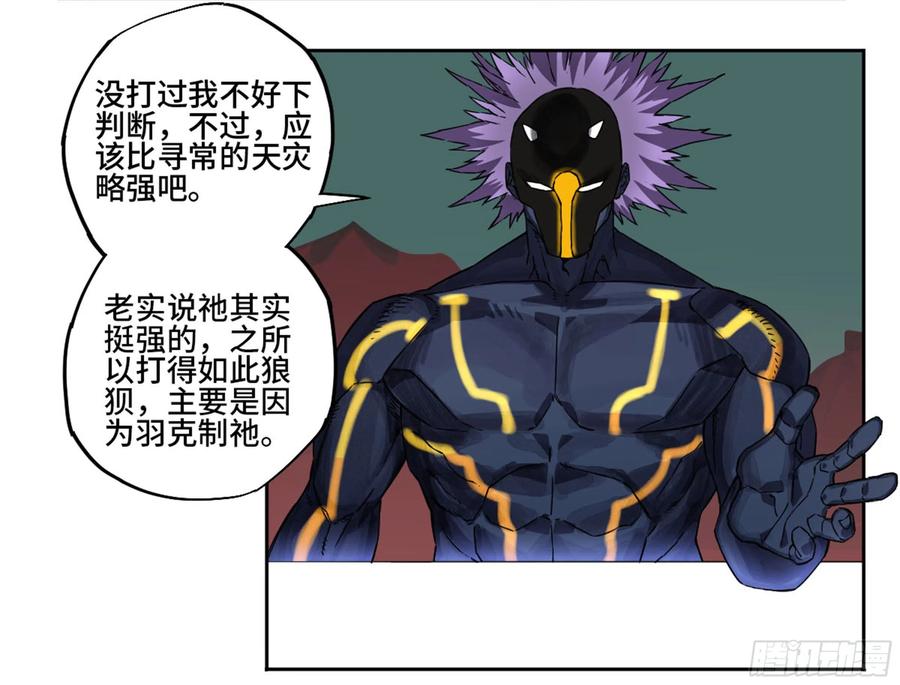 传武 第219话 第二卷 94 克制关系 第30页