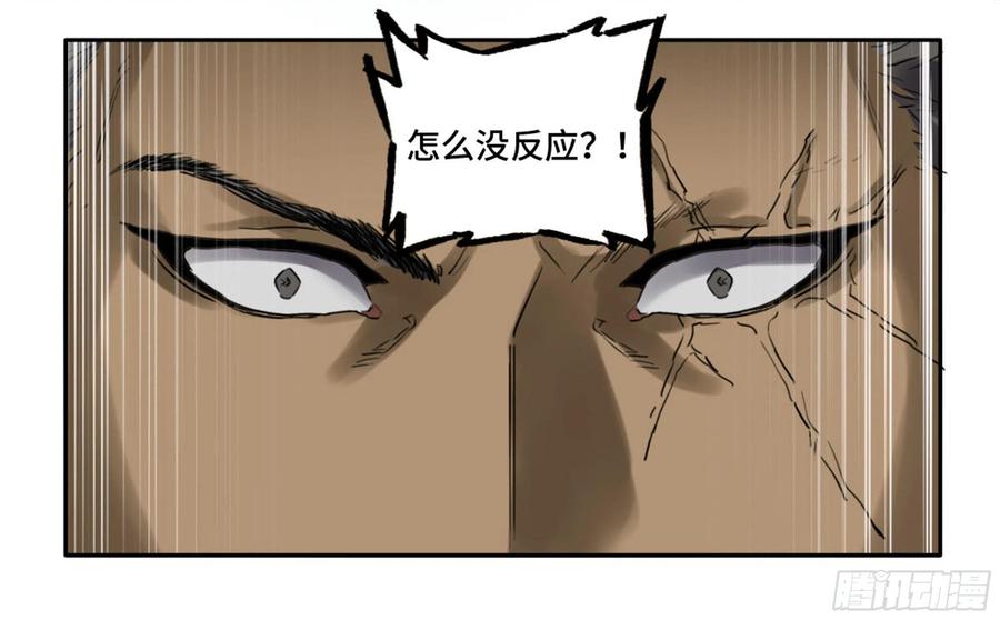 传武 第219话 第二卷 94 克制关系 第59页